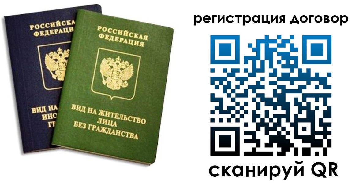 прописка штамп в Ростове-на-Дону