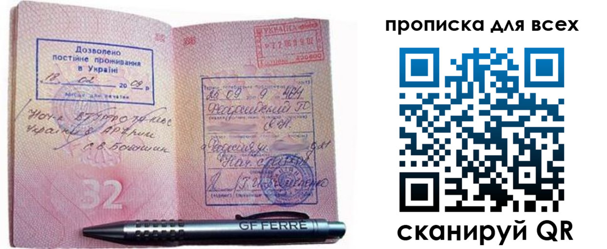 найти адрес прописки в Ростове-на-Дону