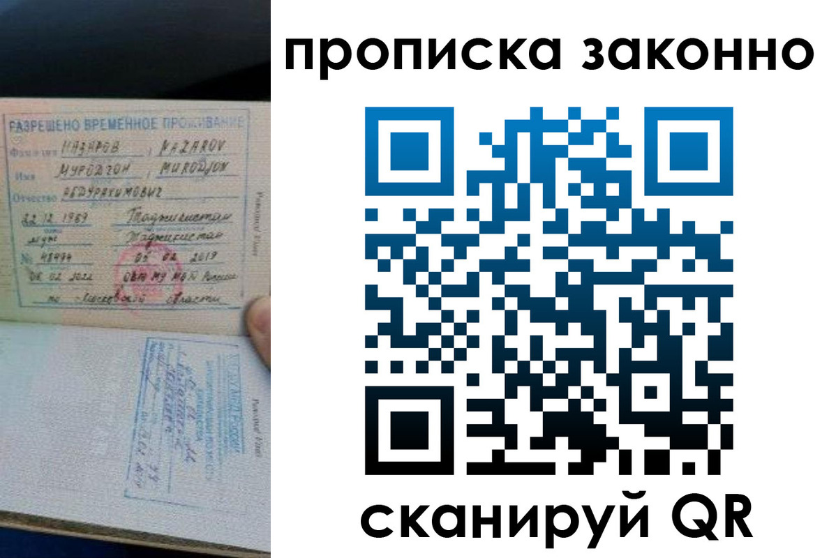 временная регистрация в Ростове-на-Дону