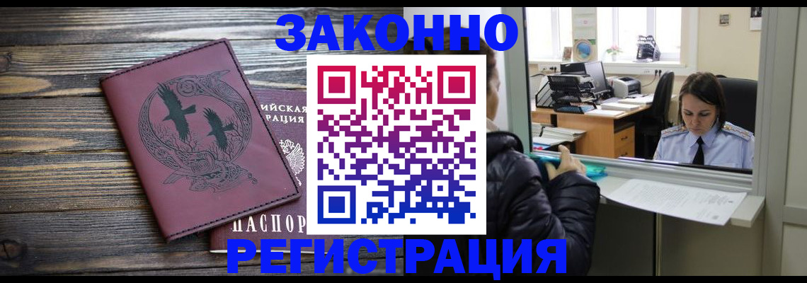 прописка для кредита в Ростове-на-Дону