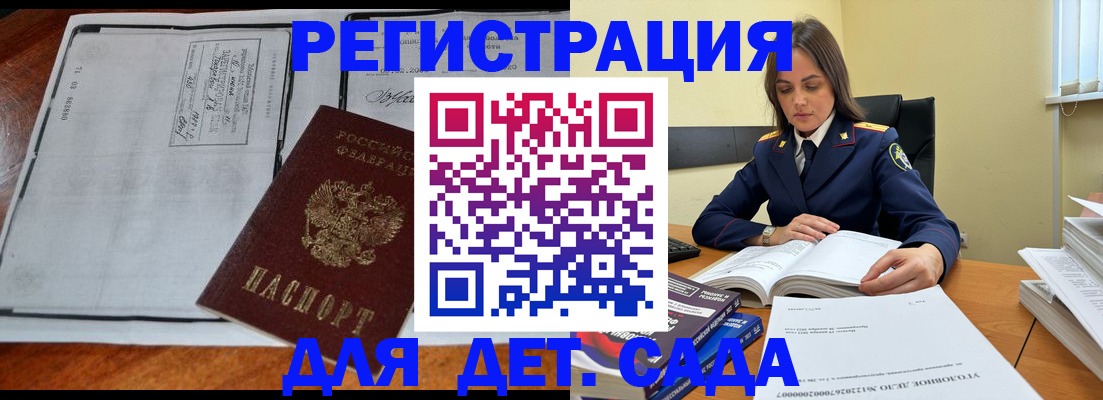 миграционный учет в Ростове-на-Дону