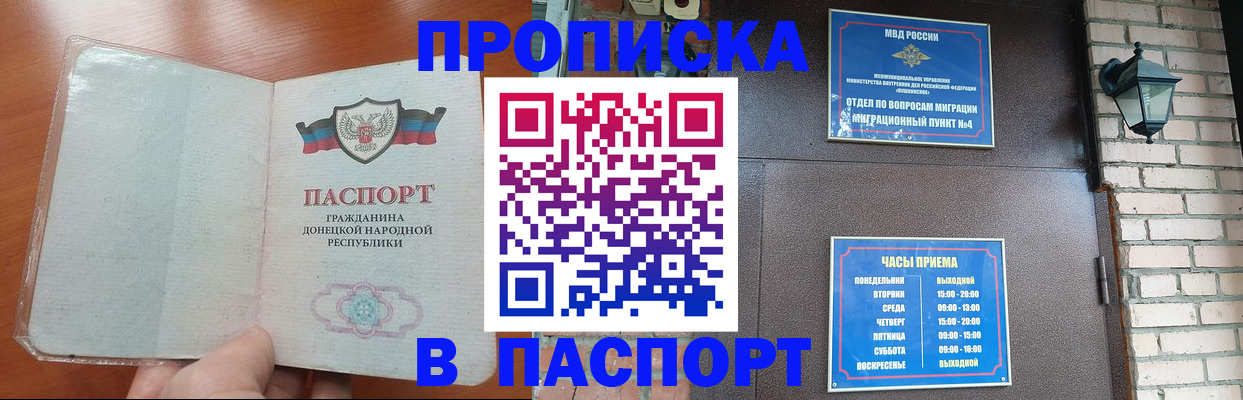 временная регистрация собственник в Ростове-на-Дону
