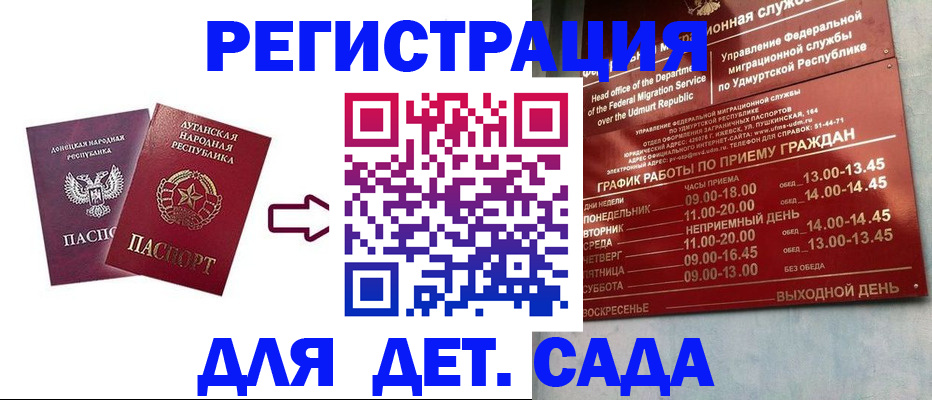 прописка иностранных граждан в Ростове-на-Дону