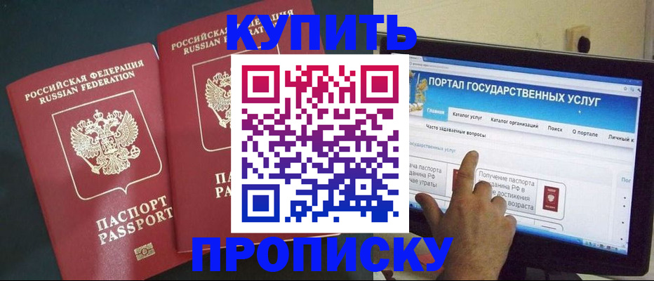 где прописаться в Ростове-на-Дону