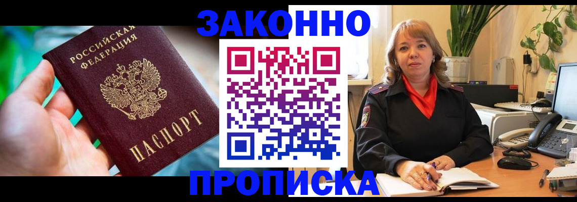 временная регистрация для школы в Ростове-на-Дону