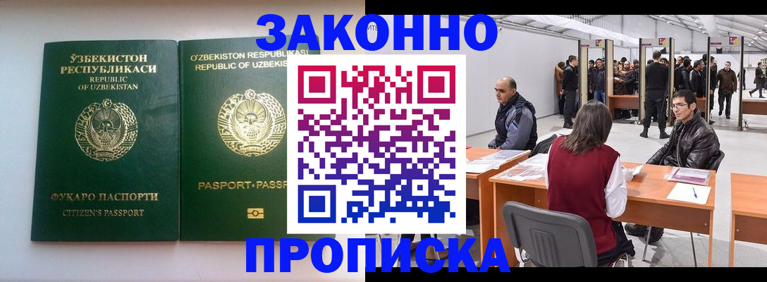 купить прописку в Ростове-на-Дону