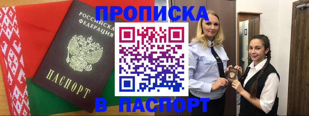 регистрация в Ростове-на-Дону
